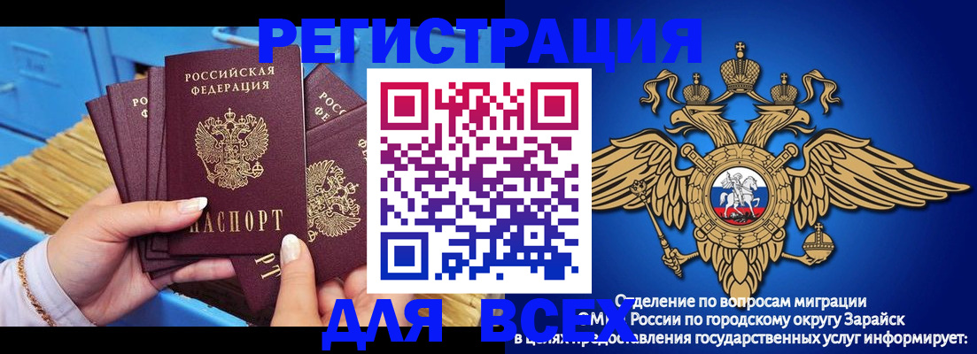 временная регистрация госуслуги в Рубцовске