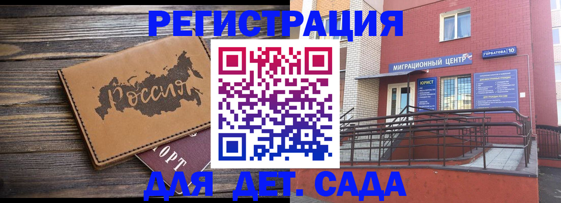 временная регистрация собственник в Рубцовске