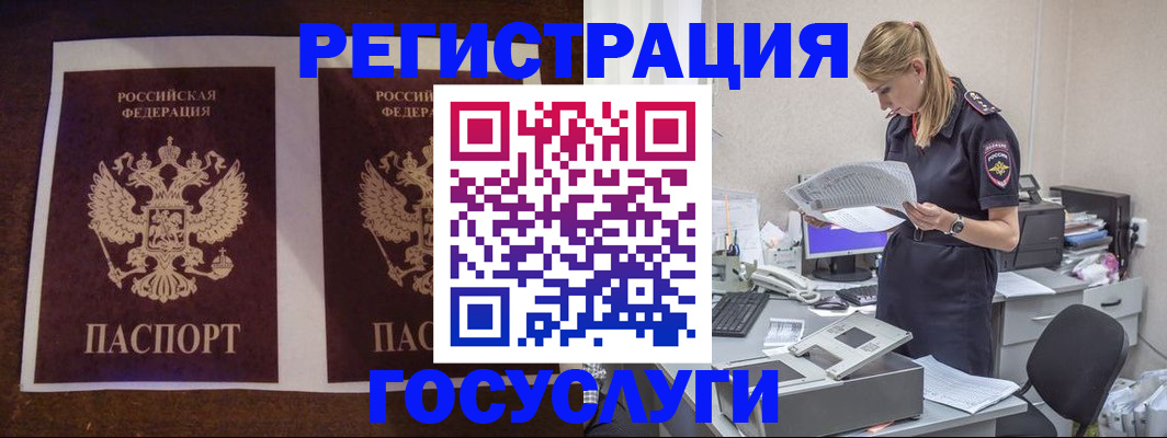 прописка гарантия в Рубцовске