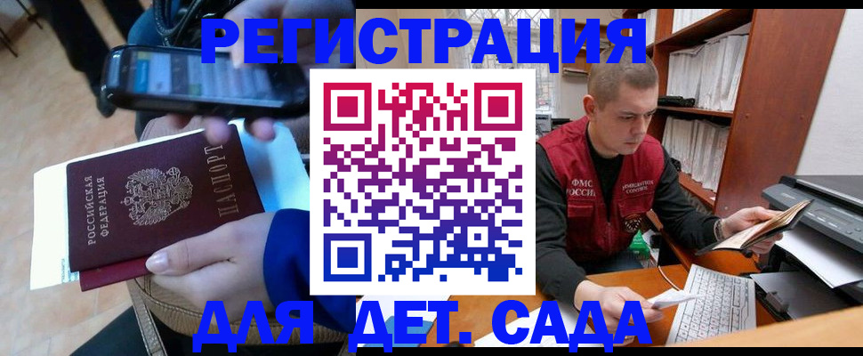 миграционный учет в Рубцовске