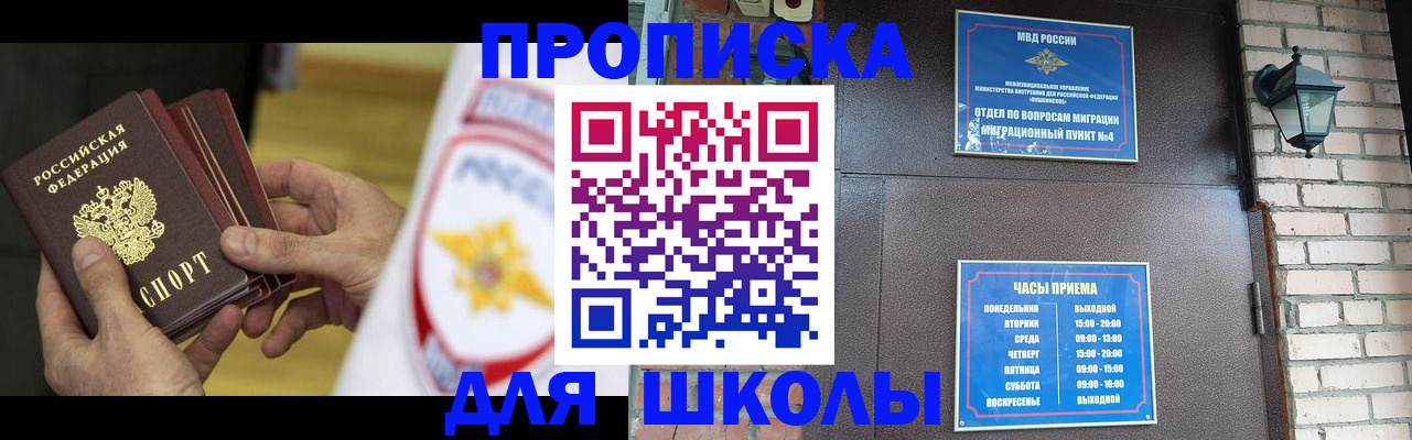 временная регистрация госуслуги в Рубцовске